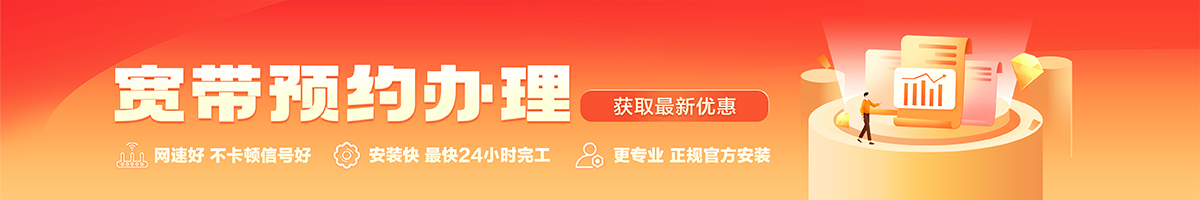 中兴宽带在线办理入口
